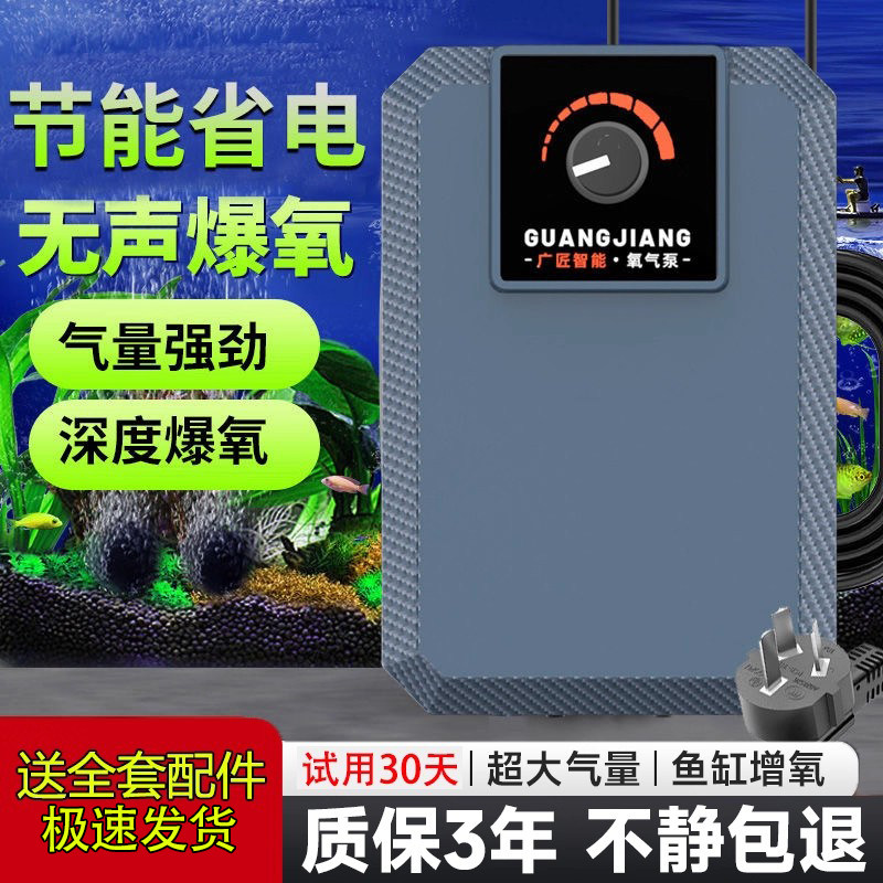 打氧机220V鱼缸氧气泵养鱼专用充氧机充氧泵全自动超静音小型家用