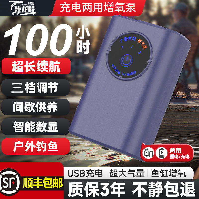 充电户外两用鱼缸增氧机便携式
