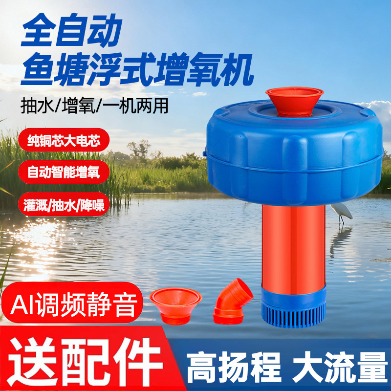 臻龙殿鱼塘增氧机家用养鱼池塘增氧泵全自动水产养殖氧气泵专用