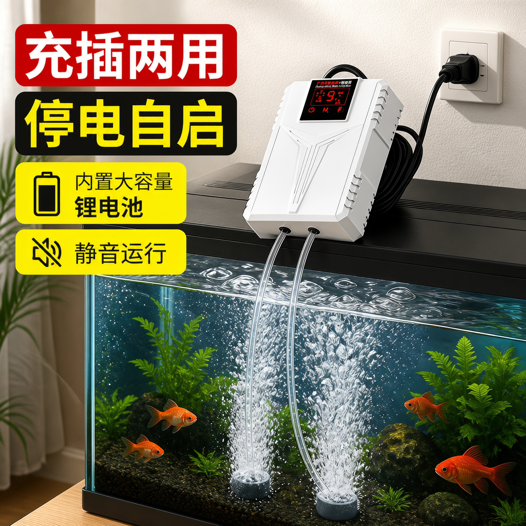 智能增氧泵家用充氧泵鱼缸增氧机超静音小型打氧机养鱼鱼缸氧气泵