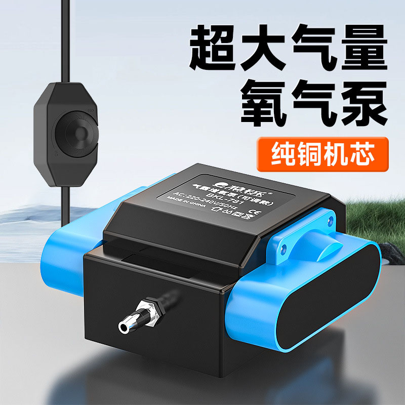 鱼缸增氧泵大功率交直流两用