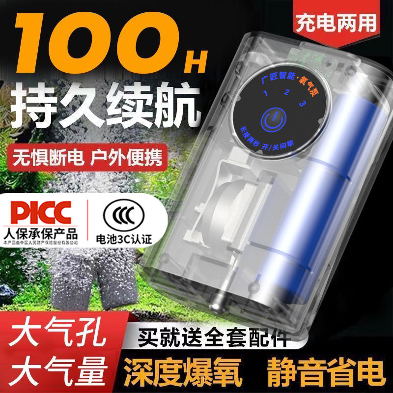 室内户外两用充氧泵断电自启