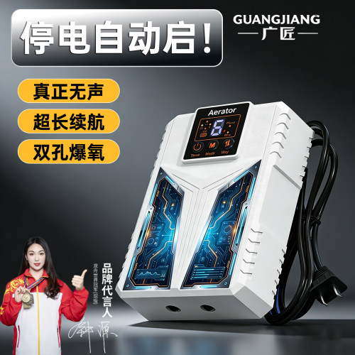 超静音鱼缸增氧泵停电自动启