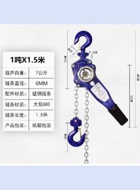 葫芦吊紧线器 1吨1.5米 型号:GX11-7KG库号：M48119