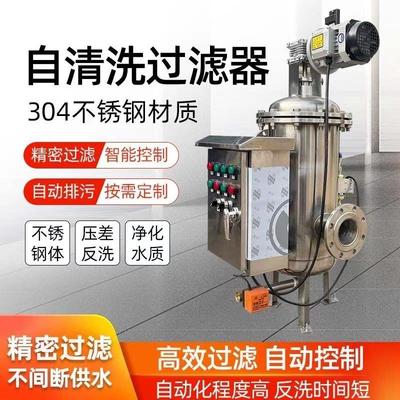 自清洗过滤器304不锈钢全自动反冲洗雨水收集器立式刷式过滤设备