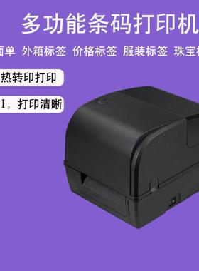 热敏贴纸价格lable printer快递单条码热转印不干胶标签打印机