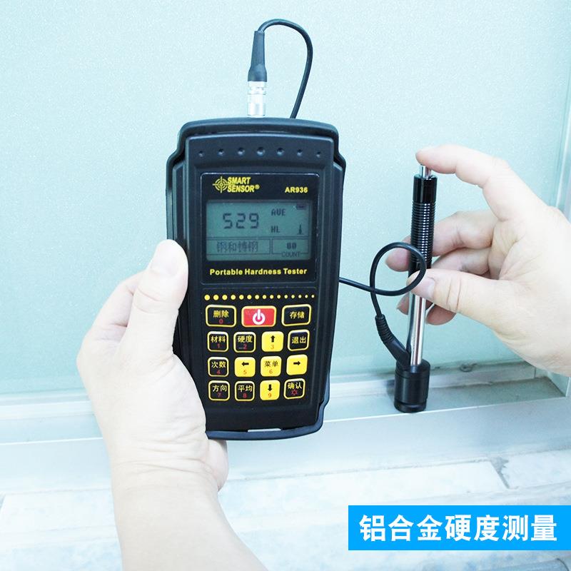 AR936 强度硬度测试仪 里氏硬度计带铝箱工具箱