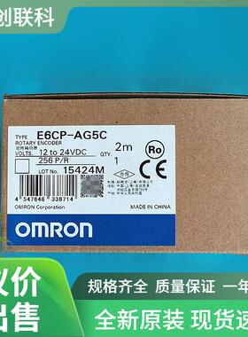 编码器E6CP-AG5C E6CP-AG5C-C 256P/R计数 角度编码器议价