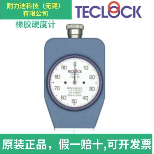 正品TECLOCK得乐GS-702N GS-702G GS-709N GS-709G橡胶硬度计