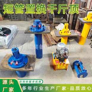 短管置换顶管机地下管道塌陷修复置换千斤顶污水管道置换顶管机