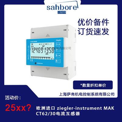 欧洲进口 ziegler-instrument MAK CT62/0电流互感器