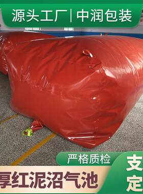 软体沼气袋农村养猪养殖场红泥沼气池工程可折叠家用气袋沼气设备