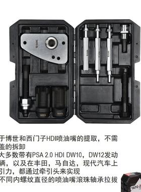 YATO雪铁龙-标致柴油嘴拆装工具套装汽车专用组套 YT-05338