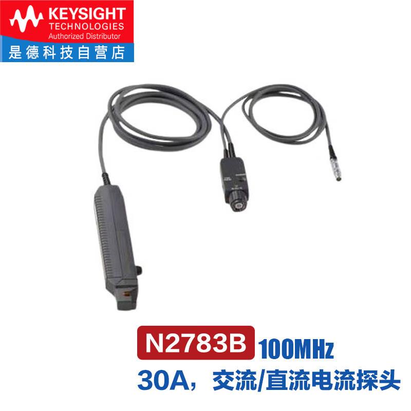 是德科技（）交流直流电流探头互感器N278B（100MHz，0