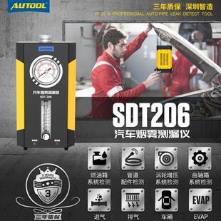 SDT206烟雾测漏仪2018款探测器管道泄漏探测仪烟雾检漏仪