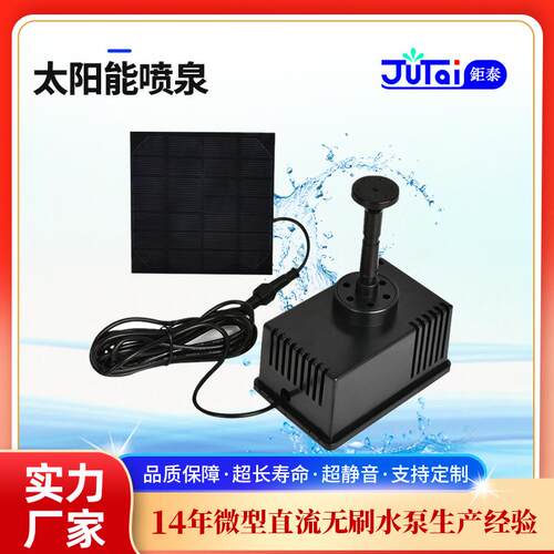 太阳能喷泉太阳能水泵微型水泵直流水泵AS180-0715B