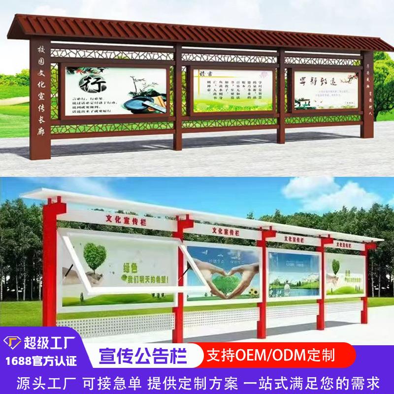 定制户外不锈钢宣传栏公示栏铁艺公告栏文化长廊景区工地标识牌