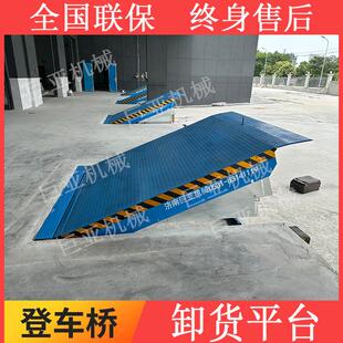 卸平台电动月台调节板 固定登车桥配件维修厂家保税区专用装