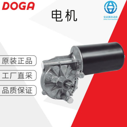 工厂直采 德国 DOGA 齿轮/非齿轮电机系列 多型号 25890263000