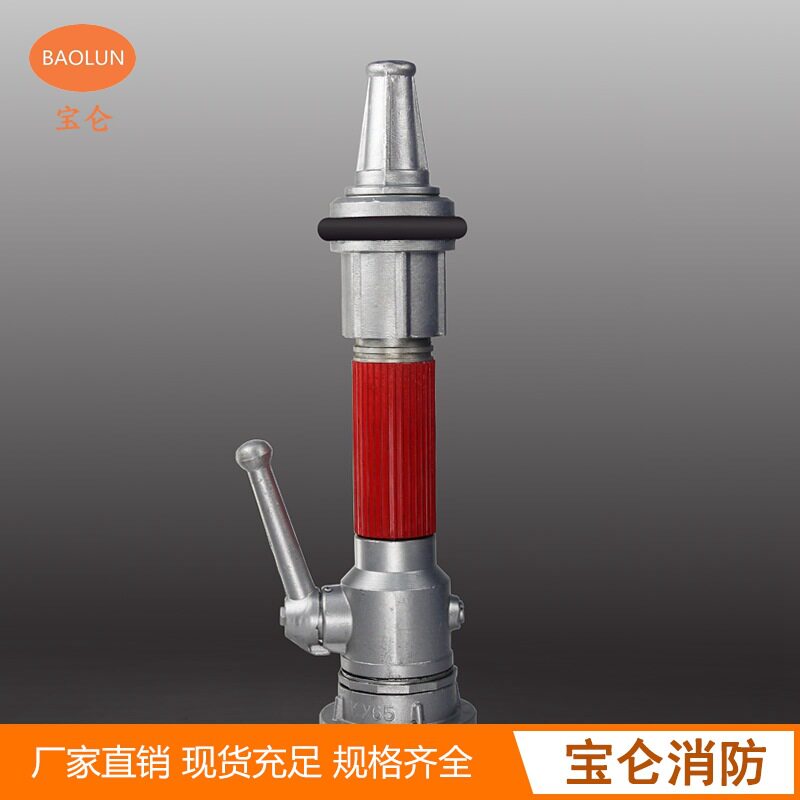 茂鑫正品2.5寸65型自卫多功能消防水枪头QLD6.0/6.5直流I喷雾水枪