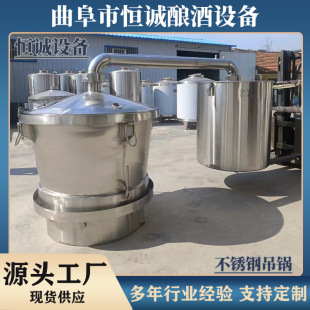 食品级不锈钢酿酒吊锅 不糊锅蒸馏设备 家庭酒坊酒厂通用酿酒甑锅