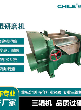 s405三辊机 常规型三辊研磨机 膏体物料研磨机 辊筒材质可选