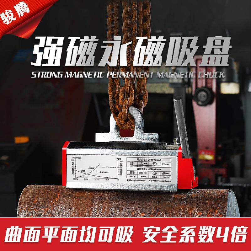 1吨强磁吸铁吊磁铁吸铁吊具永磁吸盘磁力起重器强力永磁吸盘