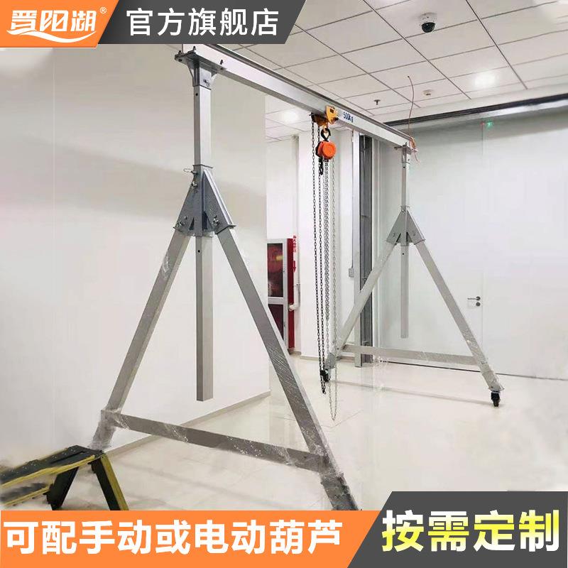 LT4铝合金起重龙门架全可拆装轻便携式轻型移动横梁调节