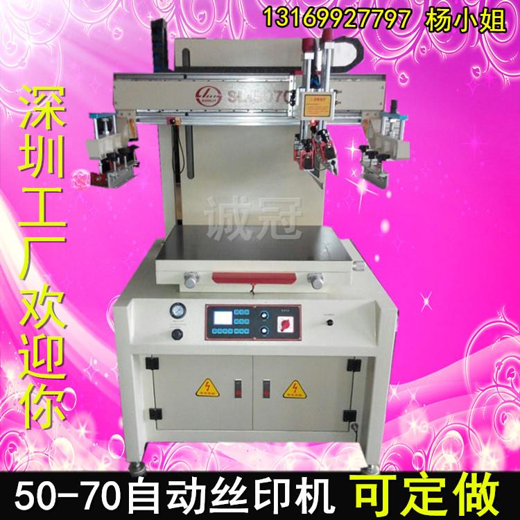 双工位丝印机厂家直销 玻璃丝印机 对联丝印机手机配件平面丝印机