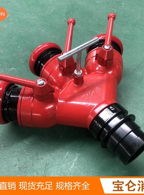 新式消防比武二分三分水器FIII80/65型2.5寸止水器水带微型消防站