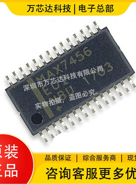 全新MAX7456EUI封装TSSOP-28原装正品MAX7456EUI+T显示驱动器芯片
