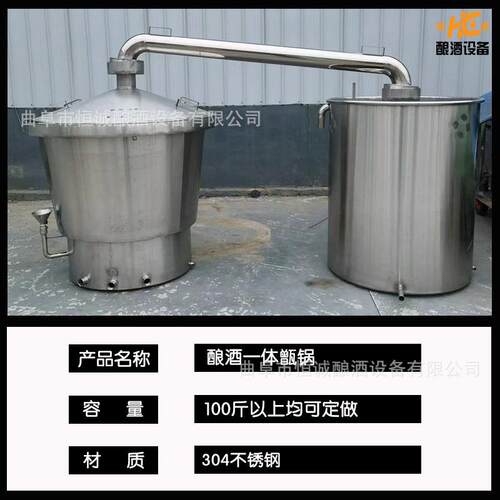 粮食酒蒸酒锅 白酒蒸馏设备 蒸汽加热烧酒锅 高粱酒酿造价格