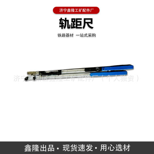 万能轨距尺 折叠轨距尺 钢轨测量工具方尺轨道精密测量1435mm水平