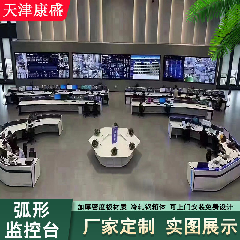 厂家 网络监控电视墙 网络机柜控制台 调度台指挥中心工作台