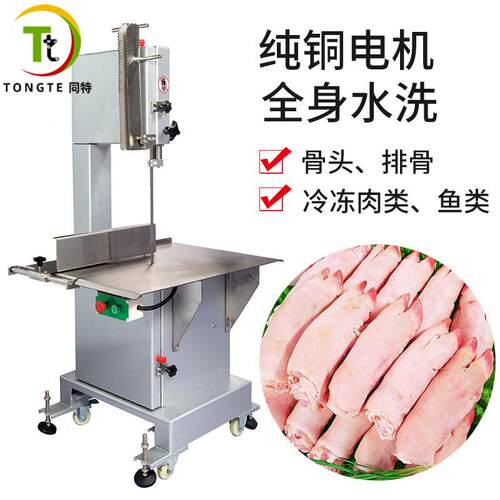 大型不锈钢立式锯骨机锯排骨机冻鱼冻肉切割机 全自动锯骨机