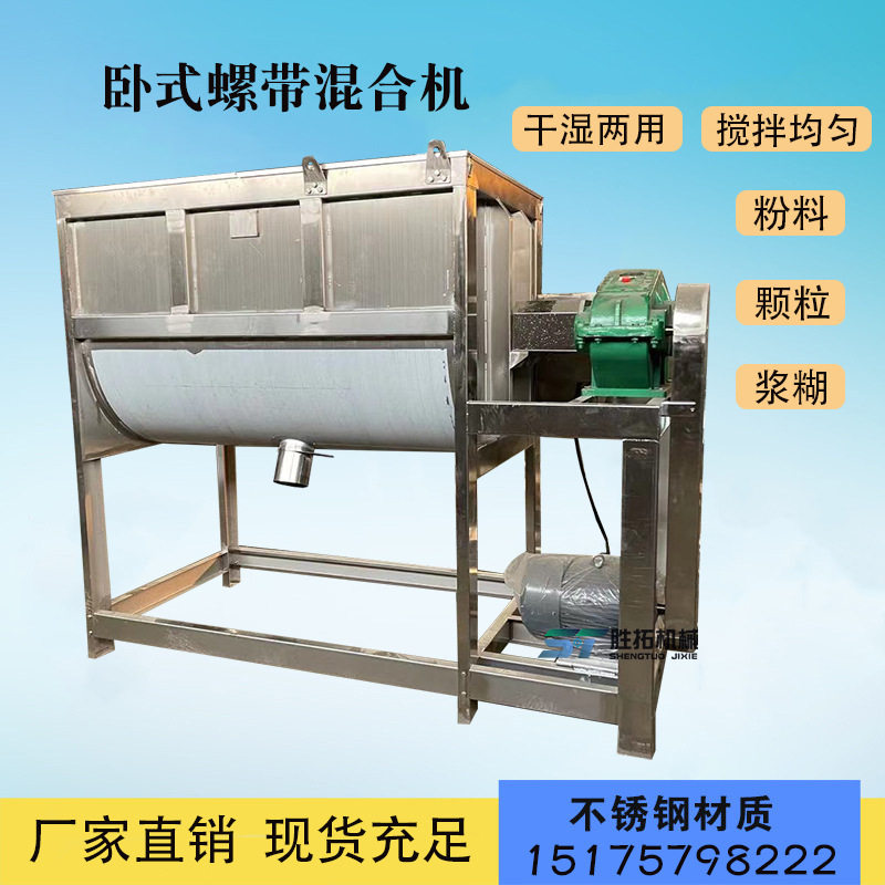 粉末卧式混合机不锈钢肥料加热U型搅拌机食品酱料膏体螺带混料机,农机/农具/农膜,种子包衣机/搅拌机,淘宝优惠券,粉丝福利购,淘宝优惠卷