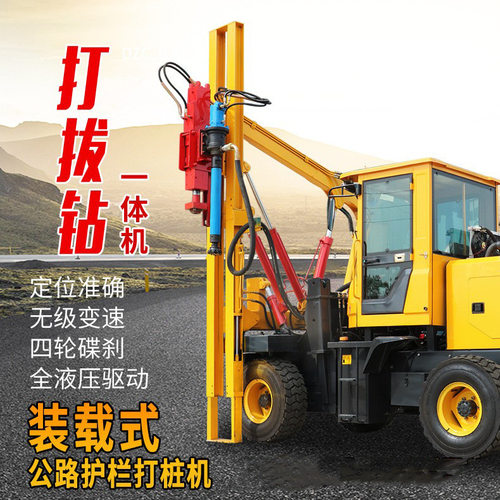 小型地基一体打桩机小四轮护栏打桩机公路气动冲孔打桩机锚固钻机