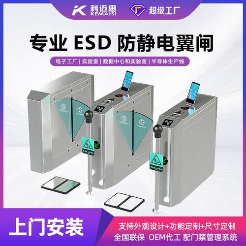 ESD防静电测试系统翼闸多功能人脸识别风淋室翼闸人行通道闸机厂