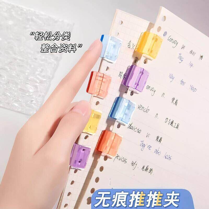 推夹器夹子推推夹试卷文件卷子高颜值订书夹订书机小固定收纳省力