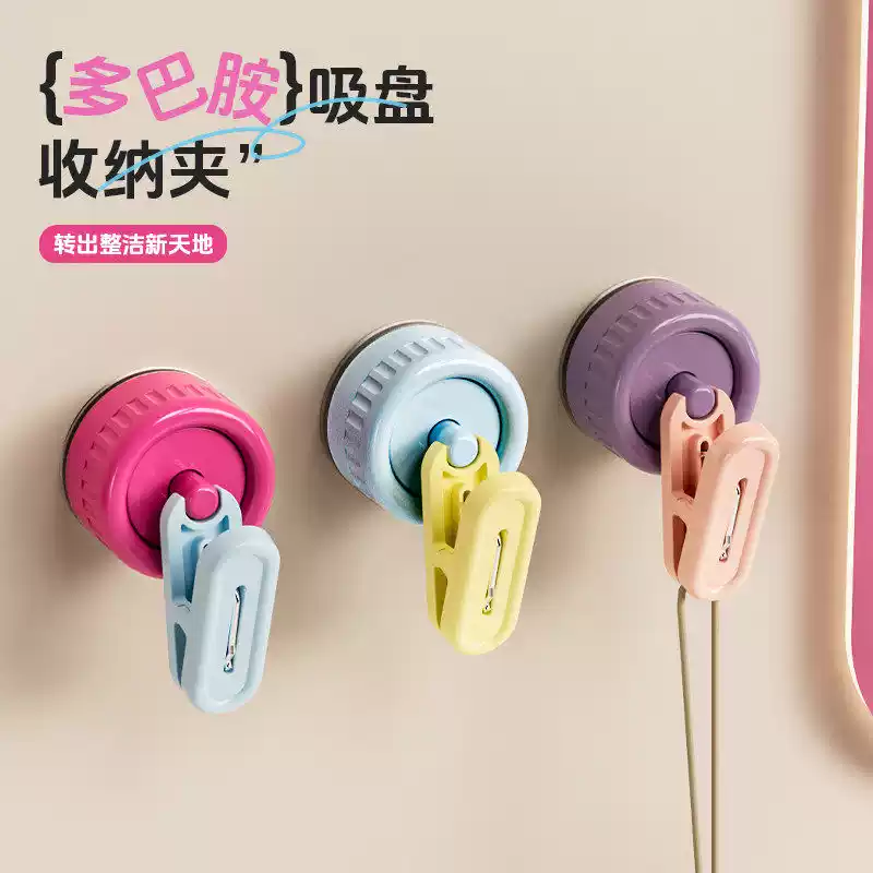 吸盘挂钩多巴胺粘钩夹子冰箱票据