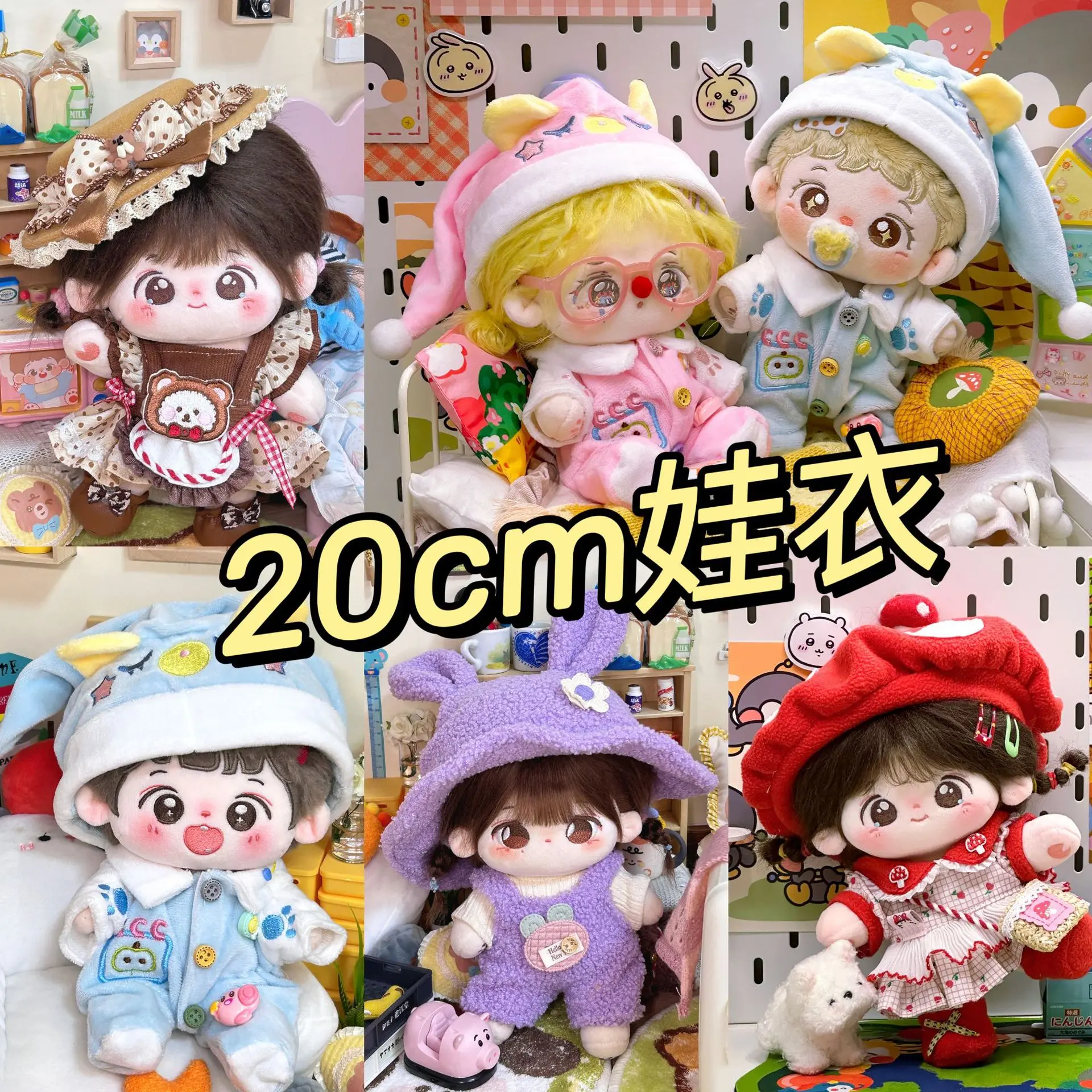 chiikawa娃衣吉伊卡哇睡衣20cm