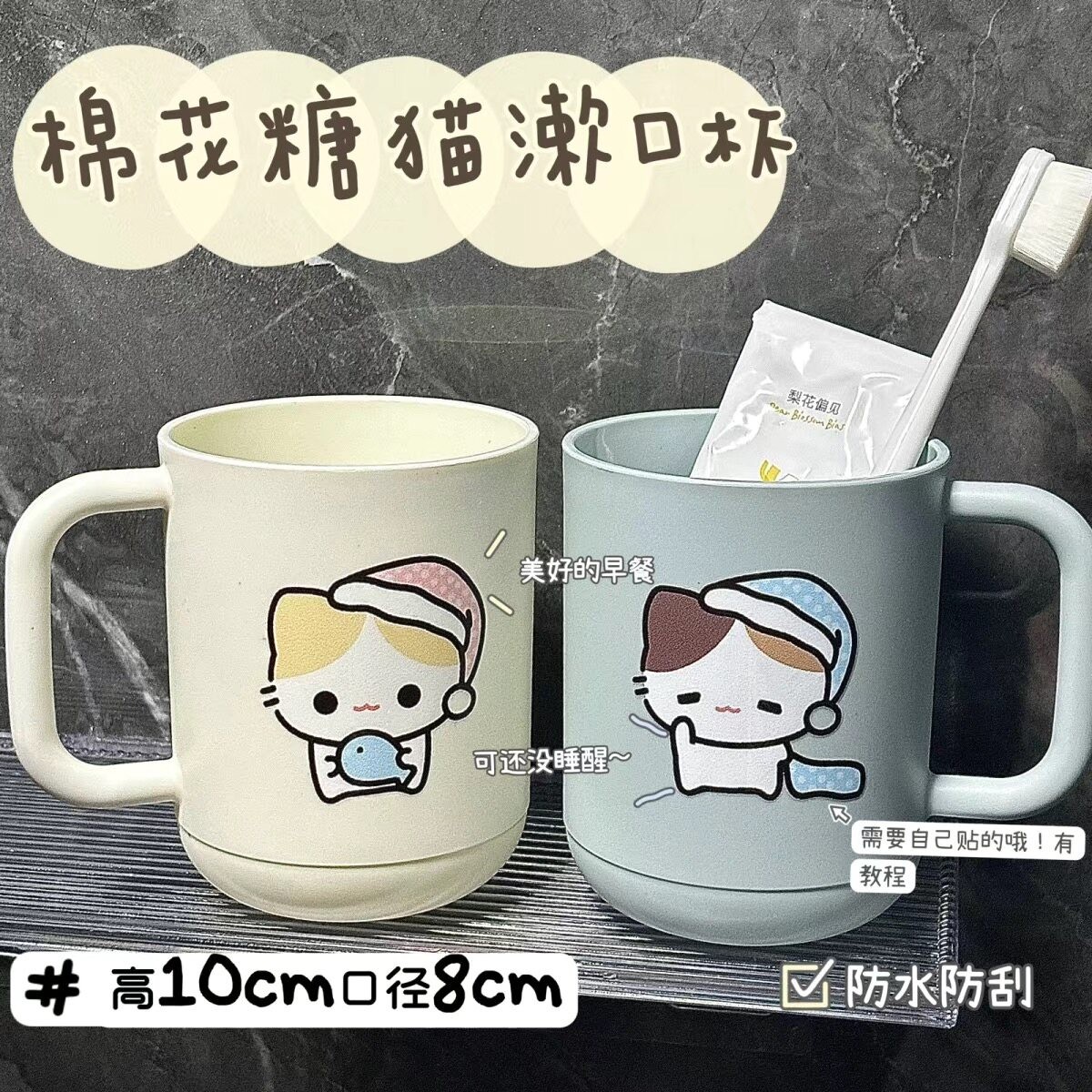 可爱卡通漱口杯学生宿舍洗漱杯子情侣款高颜值卡通牙缸牙杯漱口杯