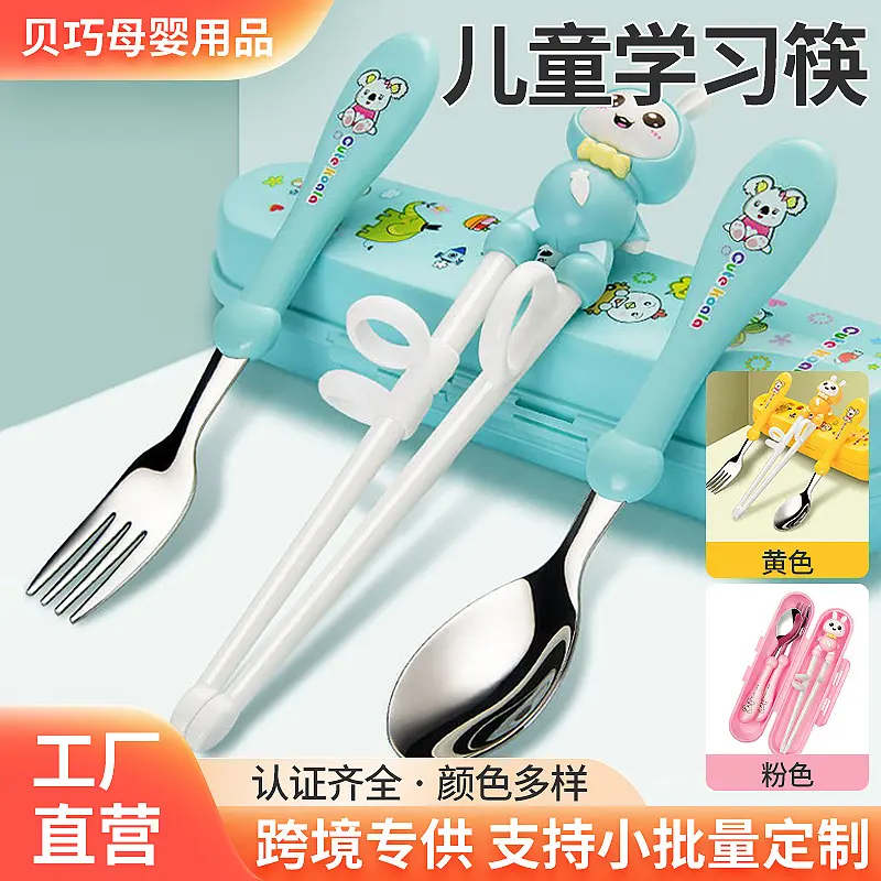 卡通兔儿童筷子训练宝宝男女孩
