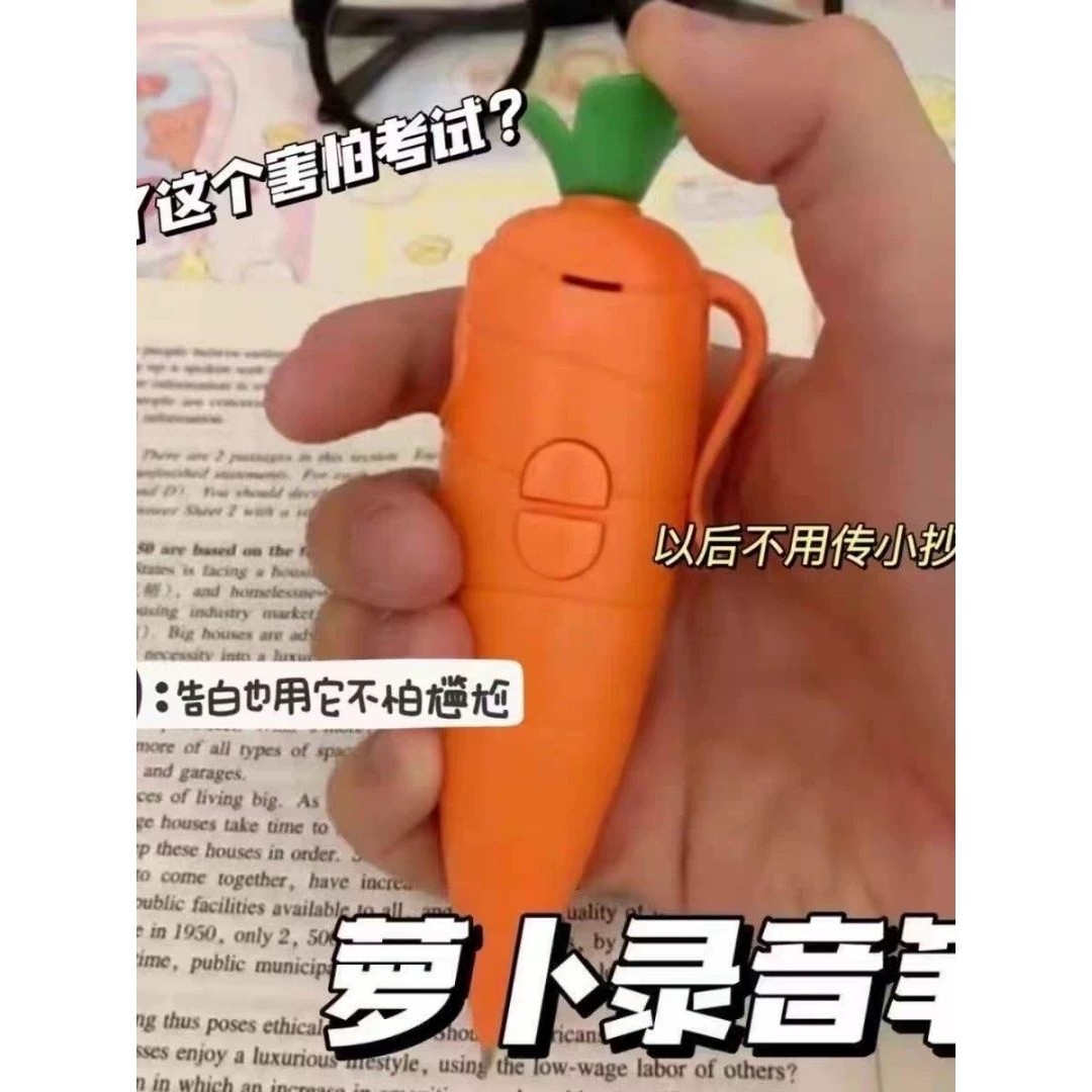 2025新款录音笔胡萝卜录音笔兔子贴纸玉米茄子学生卡通可爱文具,玩具/童车/益智/积木/模型,电子玩具,淘宝优惠券,粉丝福利购,淘宝优惠卷