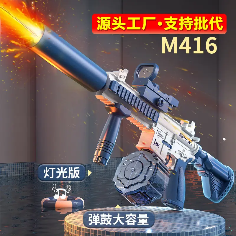 新款可充电全自动连发电动M416