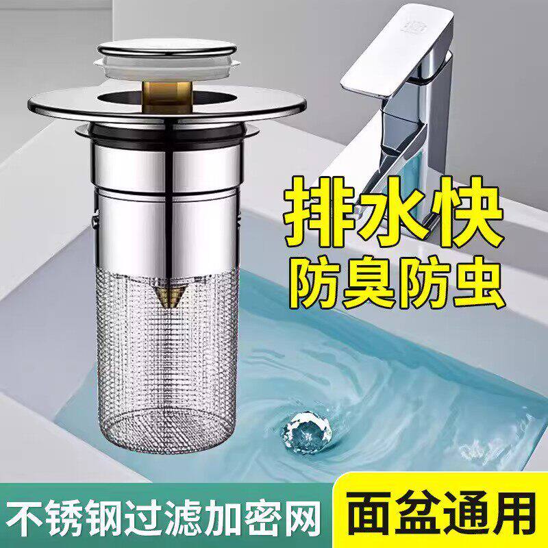 洗手盆漏水弹跳芯通用型洗脸池水池面盆按压式防臭下水器配件神器