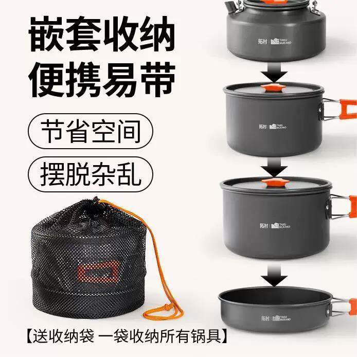 户外锅具套锅三件套折叠锅四件旅行便携式露营炊具野营烧水壶煮锅
