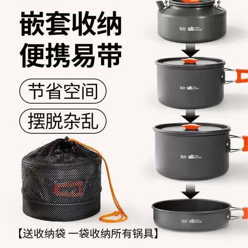户外锅具套锅三件套折叠锅四件旅行便携式露营炊具野营烧水壶煮锅