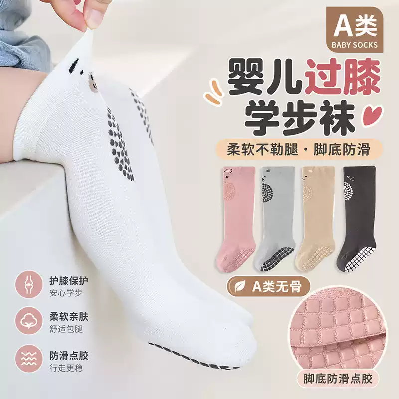 新款婴儿护膝点胶宝宝防摔爬行
