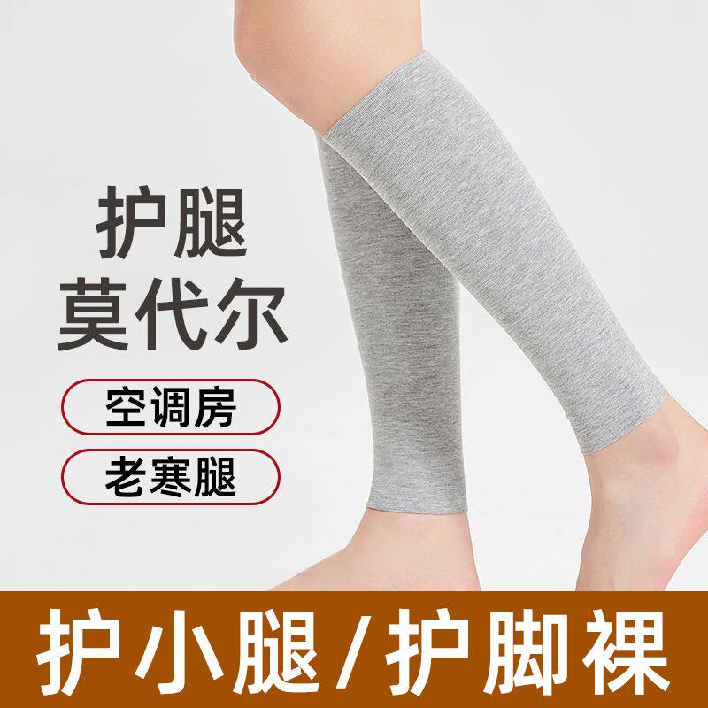 莫代尔夏季薄款保暖护小腿套